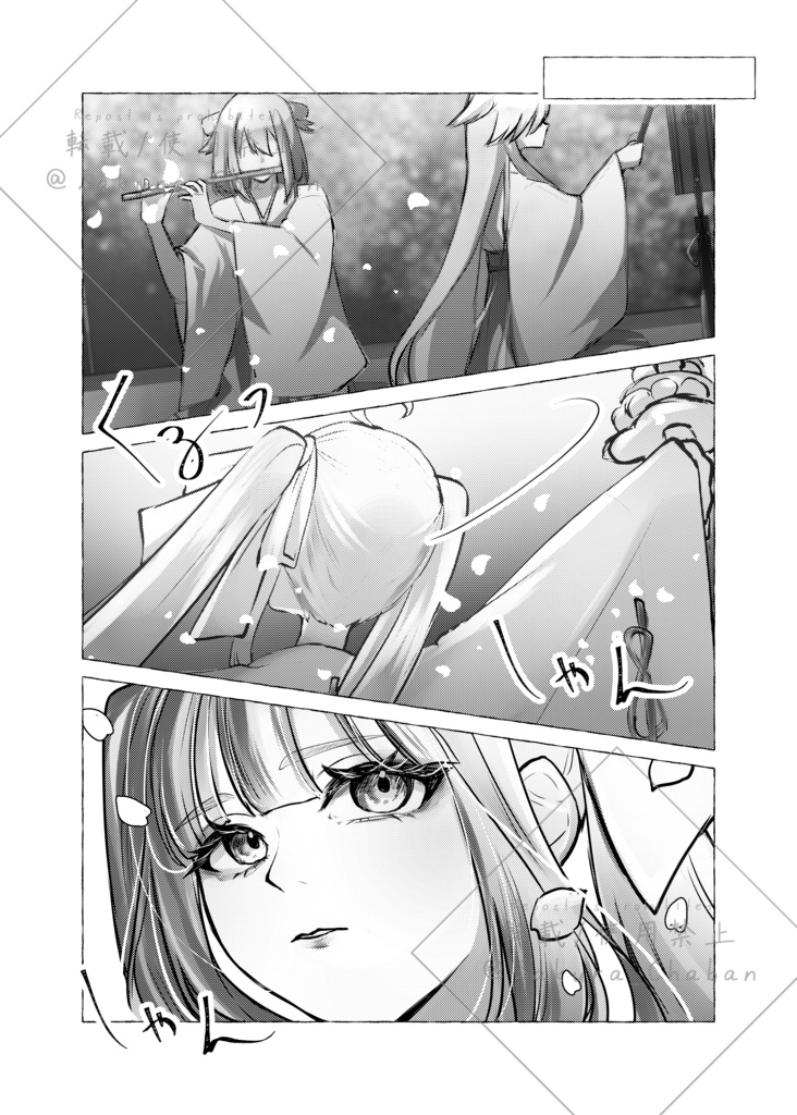 漫画『隠り世奇譚』アンソロジー