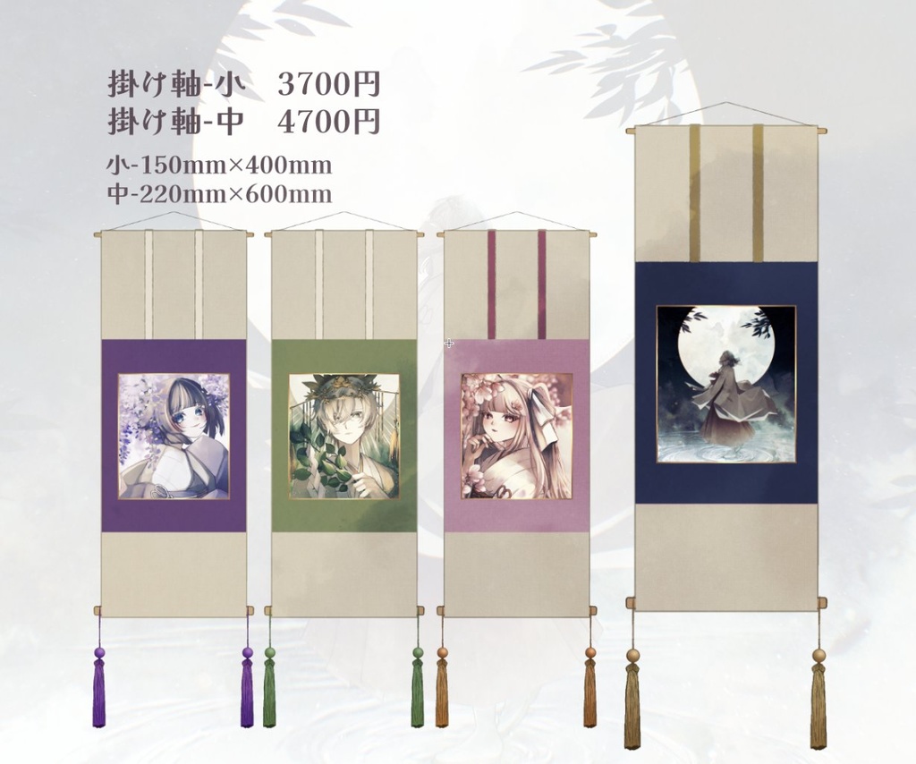 【入れ替え可能】ミニ掛け軸【ハンドメイド】