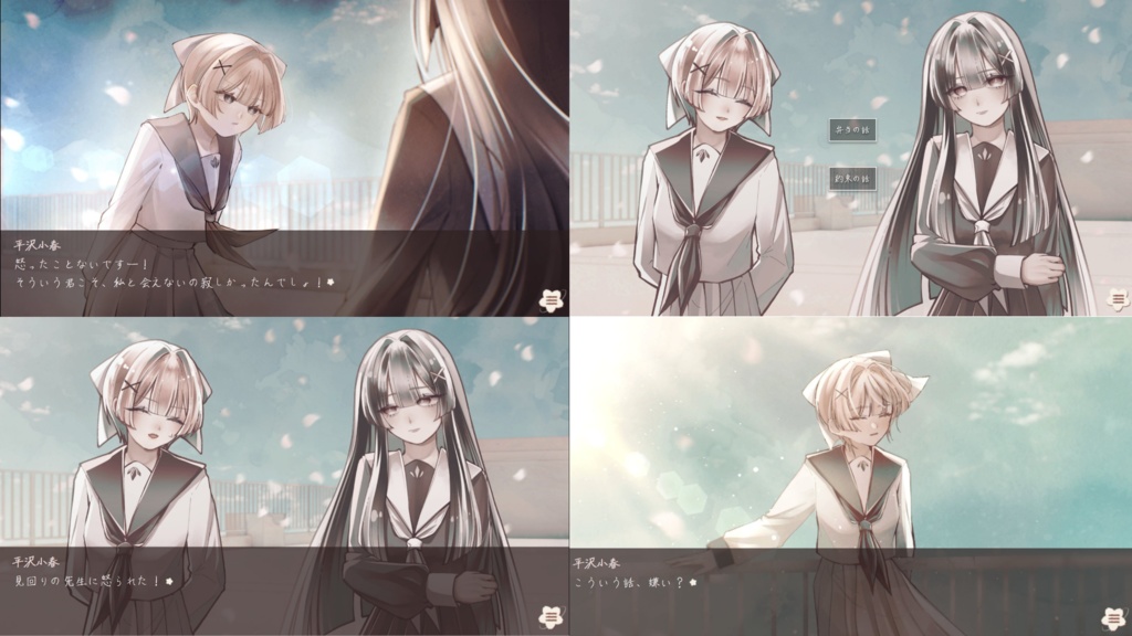 【フリーゲーム】四月某日、花降る夜