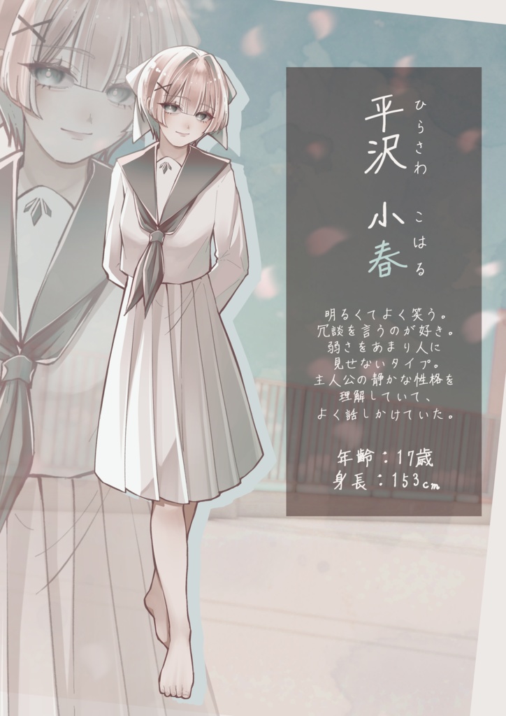 【フリーゲーム】四月某日、花降る夜