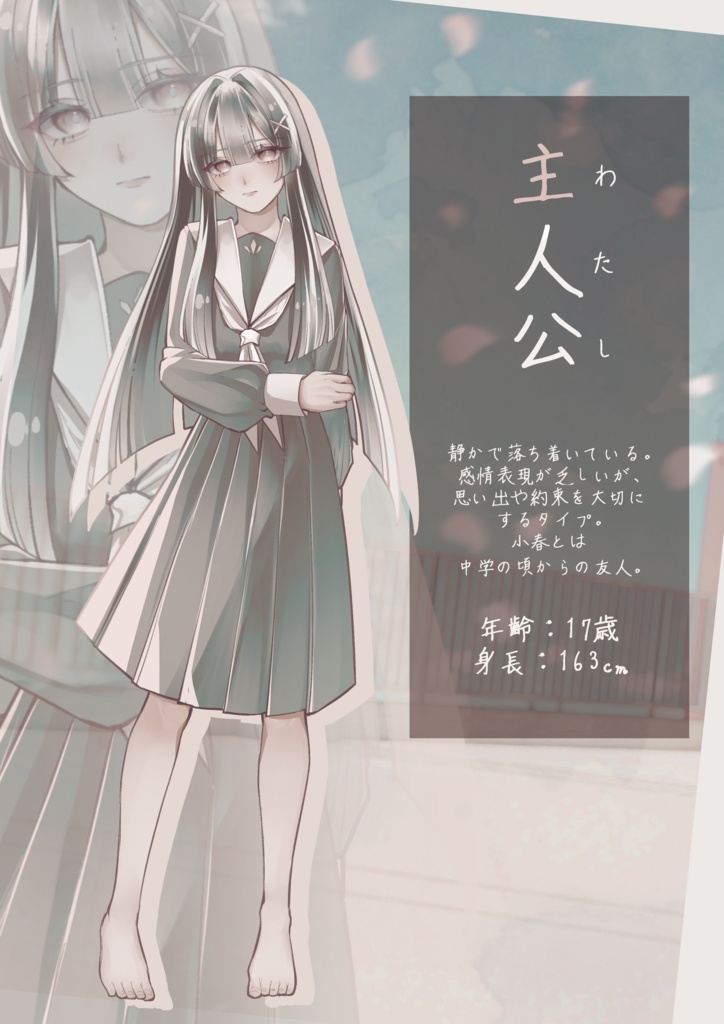 【フリーゲーム】四月某日、花降る夜