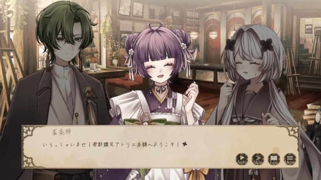 【フリーゲーム】帝都鑑定アトリヱ本舗