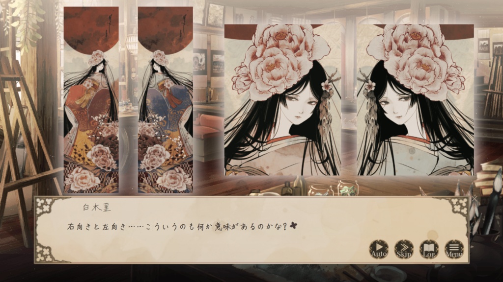 【フリーゲーム】帝都鑑定アトリヱ本舗