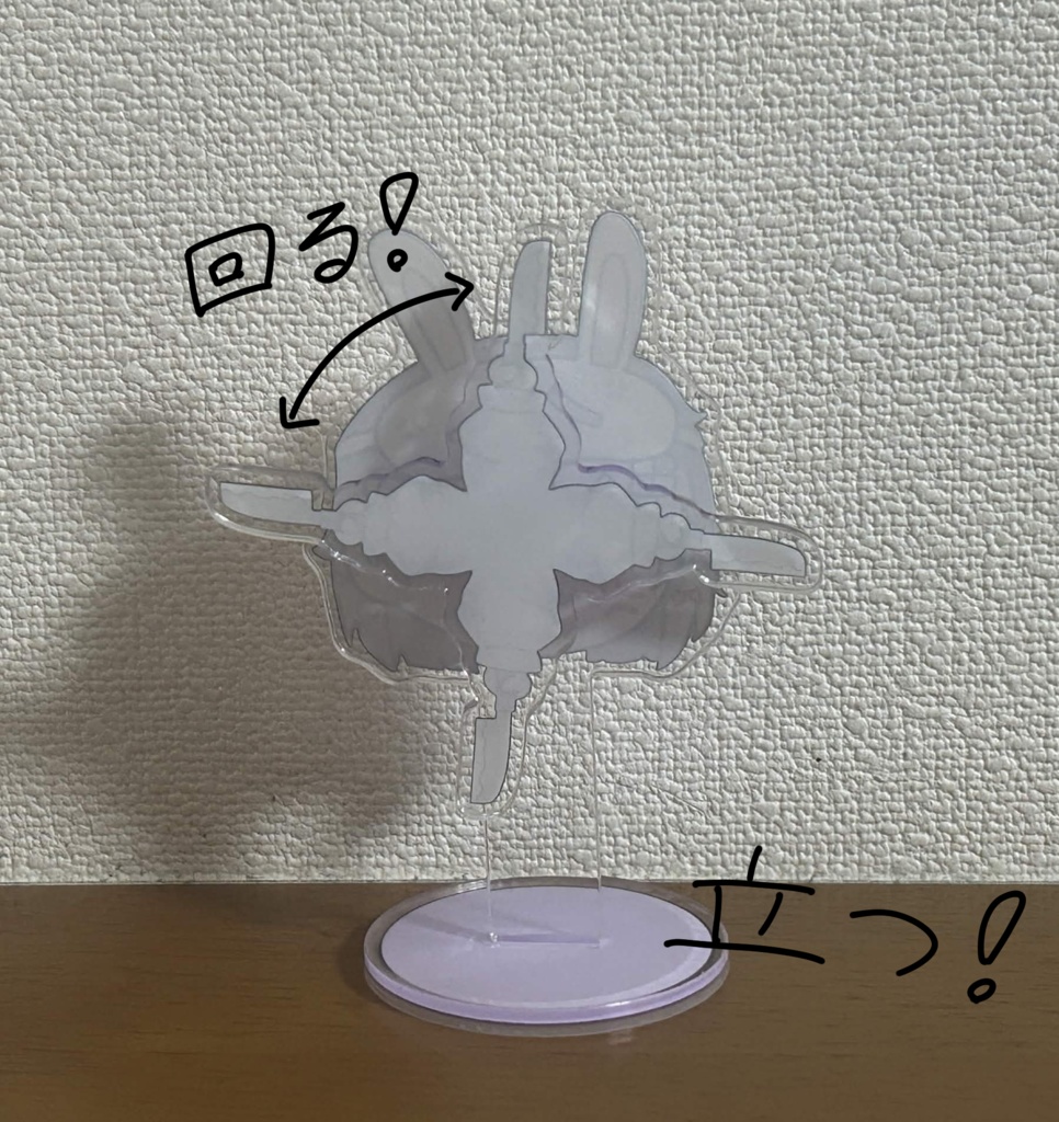 立った!?回るデスノカアクスタ