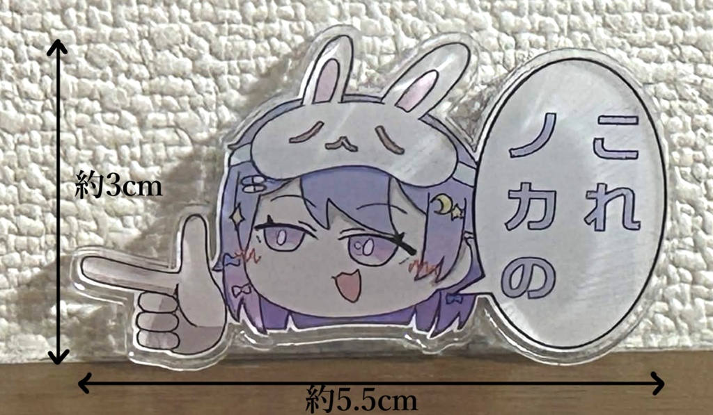 立った!?回るデスノカアクスタ