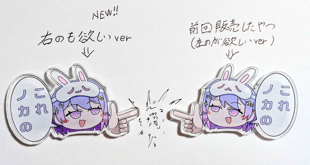 横領ノカ アクリルマグネット【右のも欲しいver】
