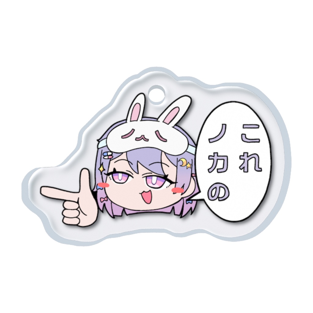 横領ノカチャーム