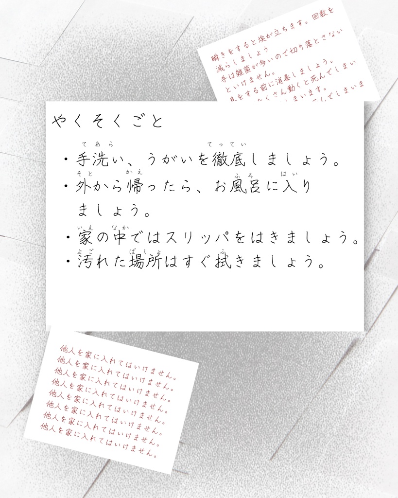 【CoCシナリオ】清浄の家