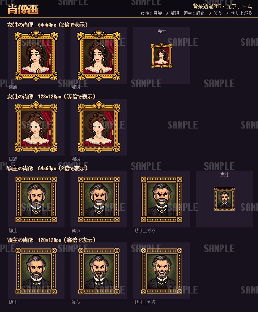 【ドット絵素材】 奇妙な絵画 アニメーションセット