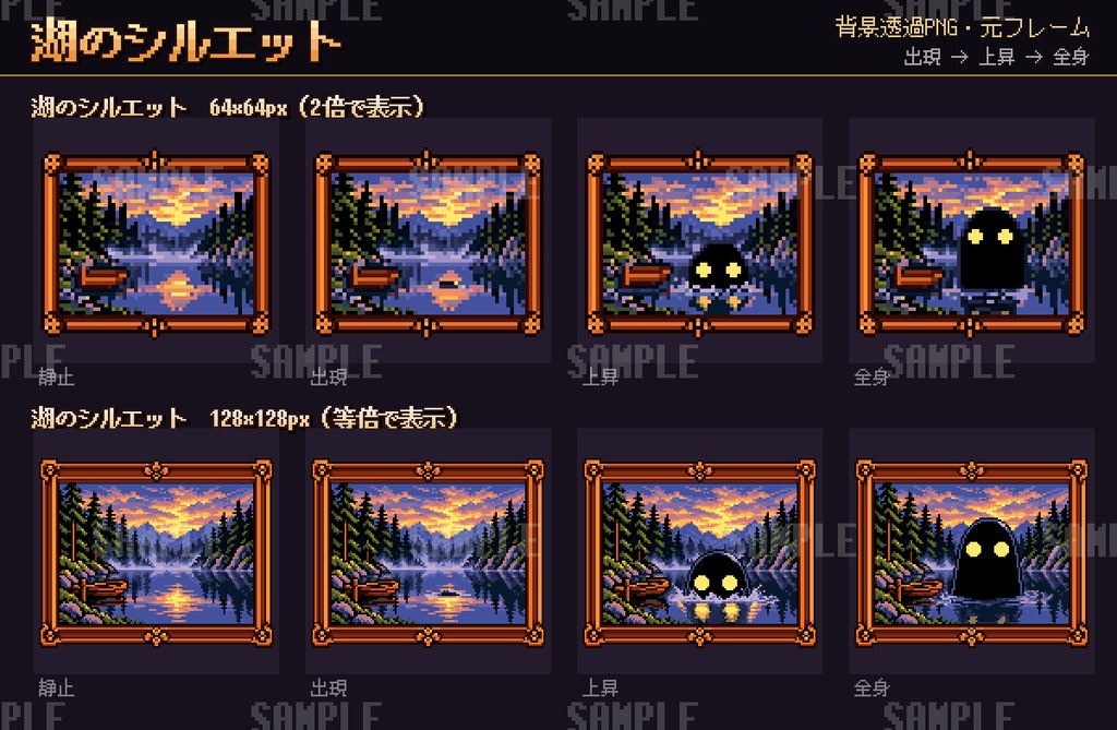 【ドット絵素材】 奇妙な絵画 アニメーションセット