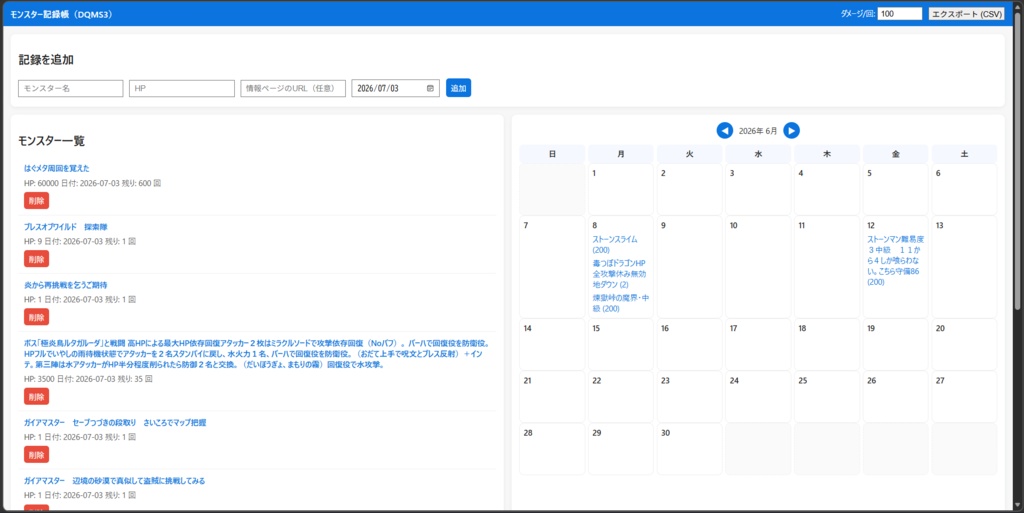 カレンダー付き　URL（X）などを添付した文字でプレイした痕跡を再起させるアプリ（多目的に使えます）