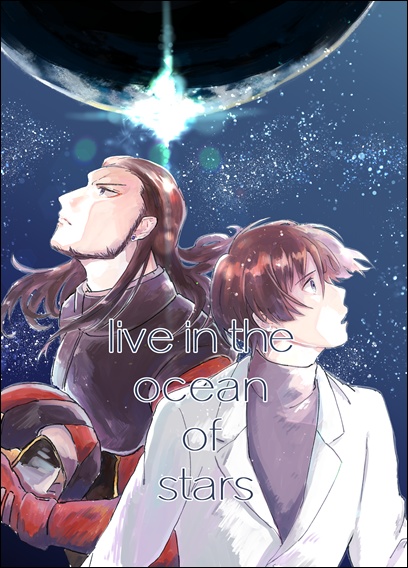 live in the ocean of stars