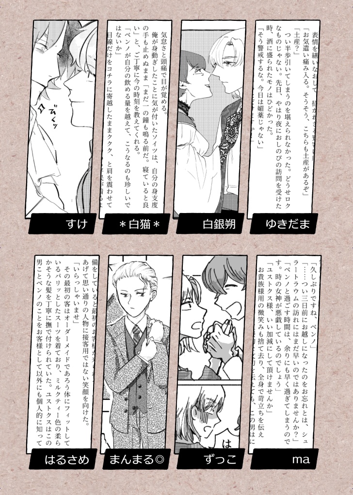 ユスベンアンソロジー『JB』