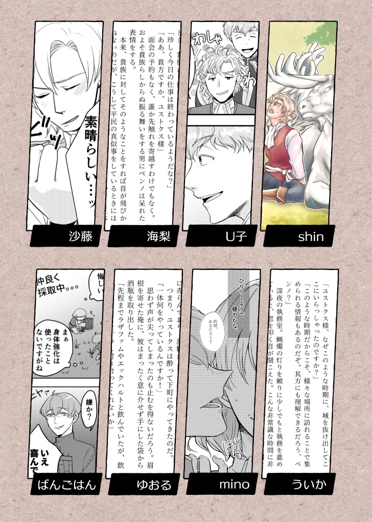 ユスベンアンソロジー『JB』