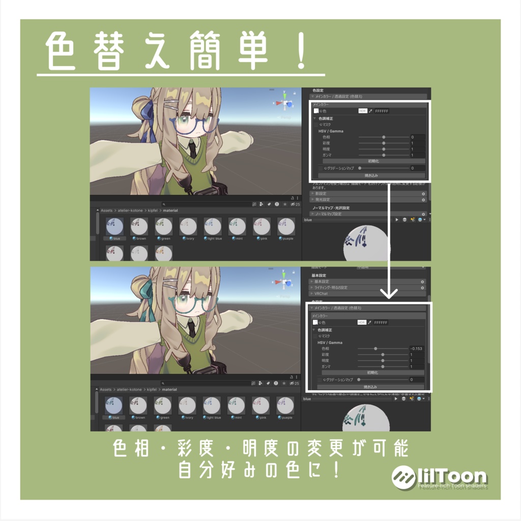 リボン・メガネ・しっぽバンド色替えテクスチャ