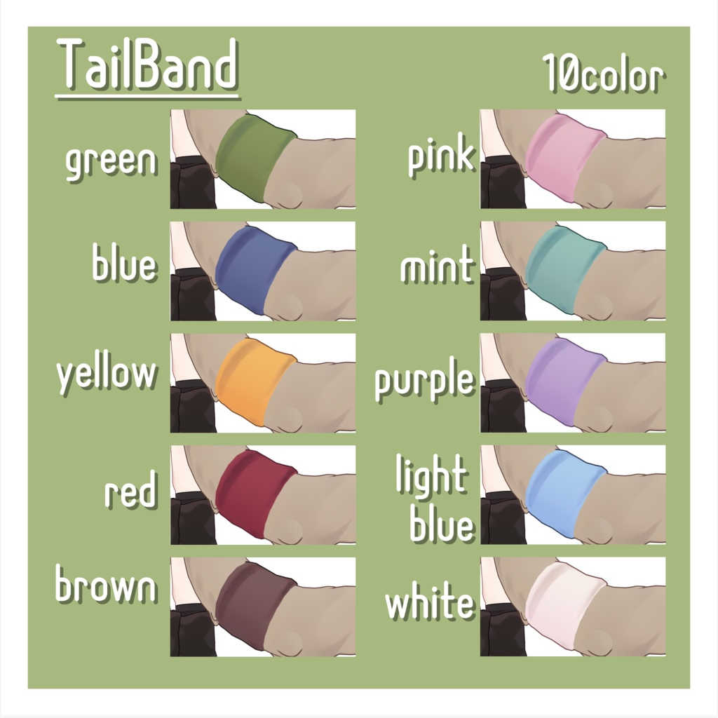 リボン・メガネ・しっぽバンド色替えテクスチャ