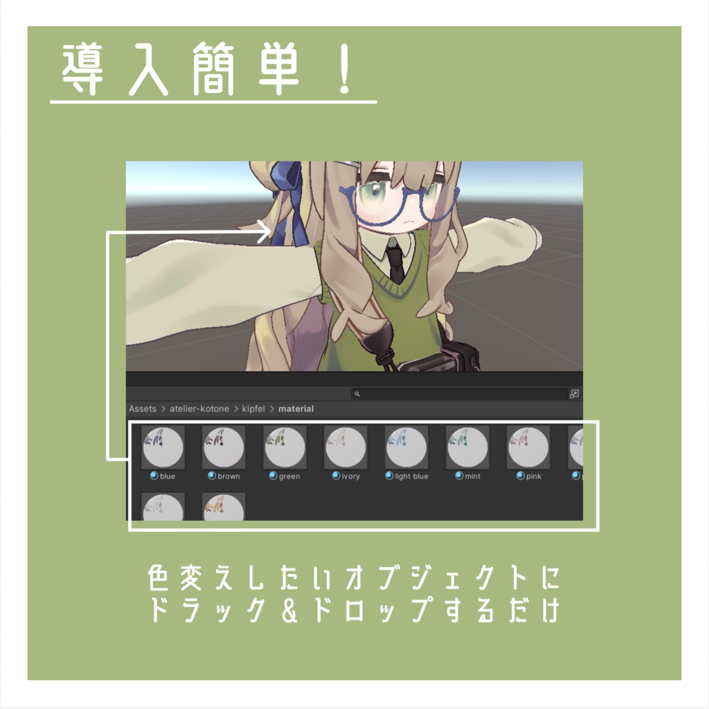 リボン・メガネ・しっぽバンド色替えテクスチャ