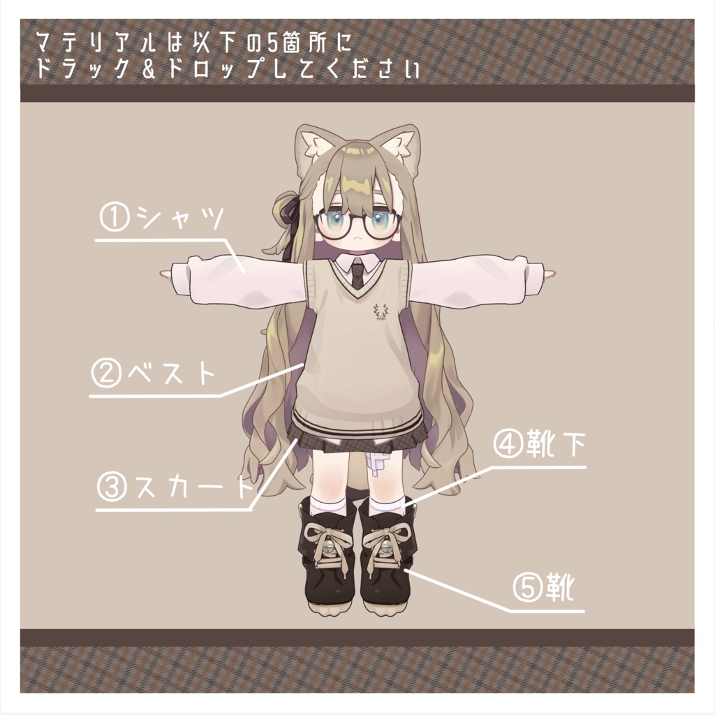 制服風デフォルト衣装テクスチャ - Uniform Outfit Texture -
