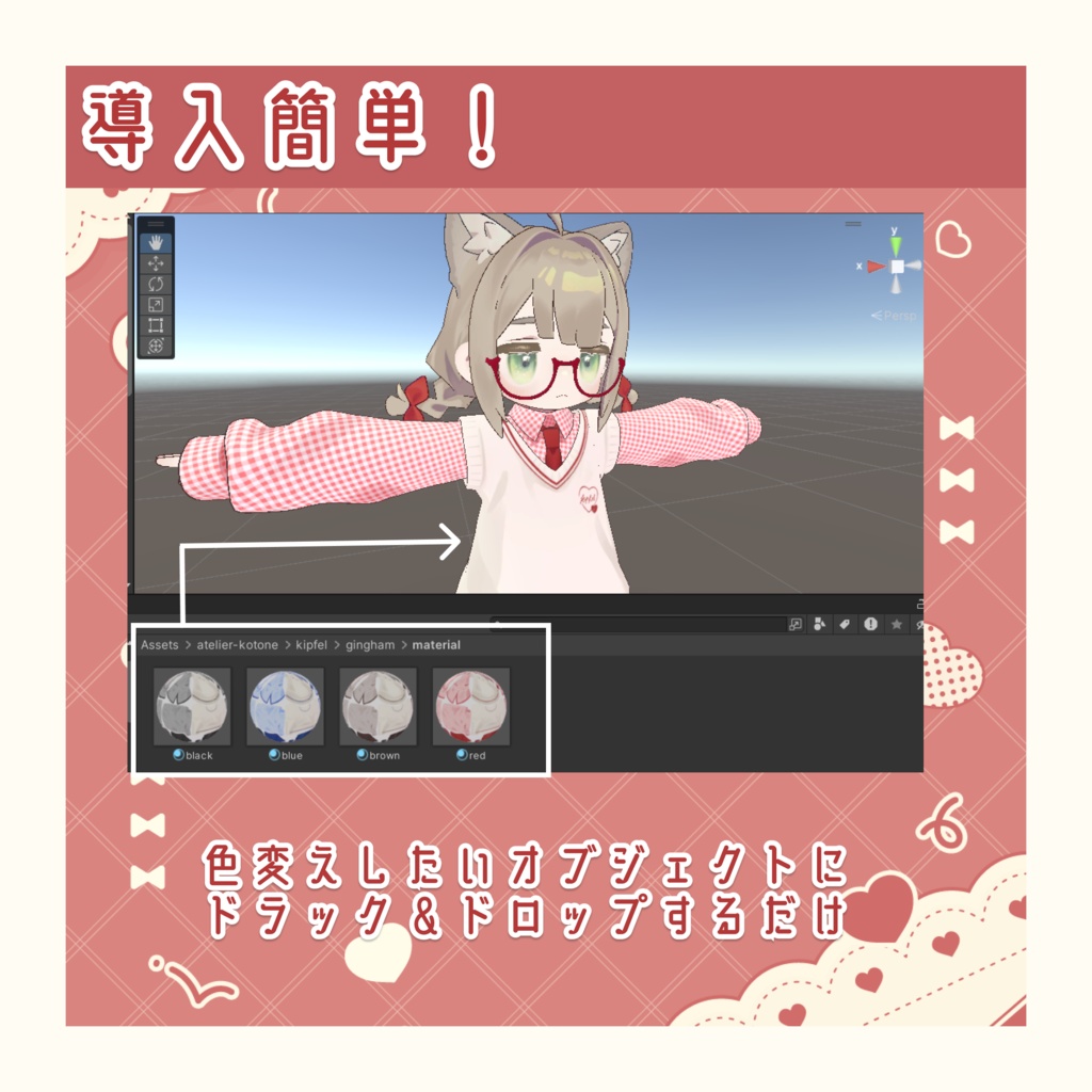 ギンガムチェックデフォルト衣装テクスチャ - GinghamCheck Outfit Texture -