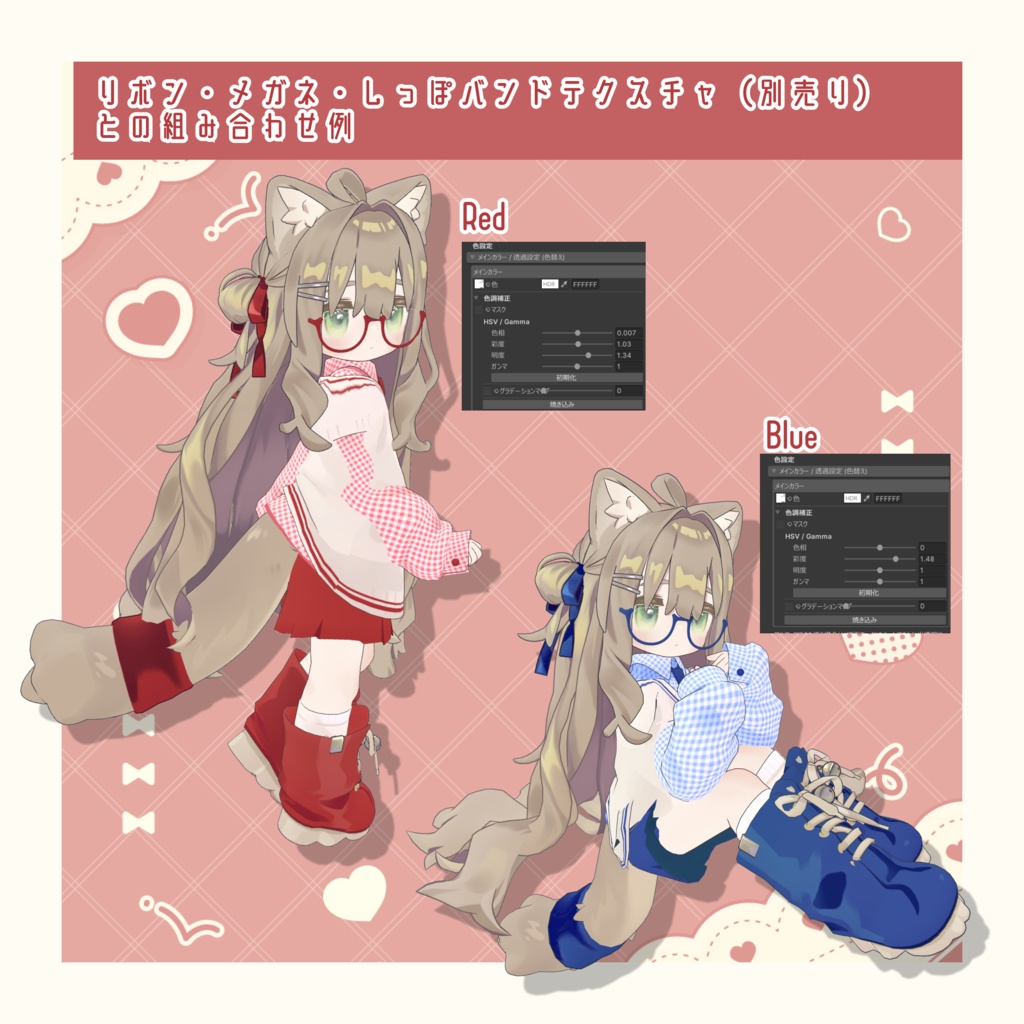 ギンガムチェックデフォルト衣装テクスチャ - GinghamCheck Outfit Texture -