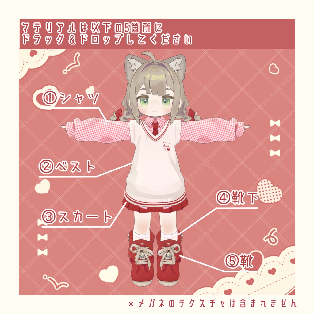 ギンガムチェックデフォルト衣装テクスチャ - GinghamCheck Outfit Texture -