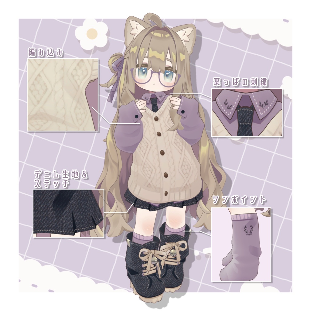 編み込みデフォルト衣装テクスチャ - Amikomi Outfit Texture -