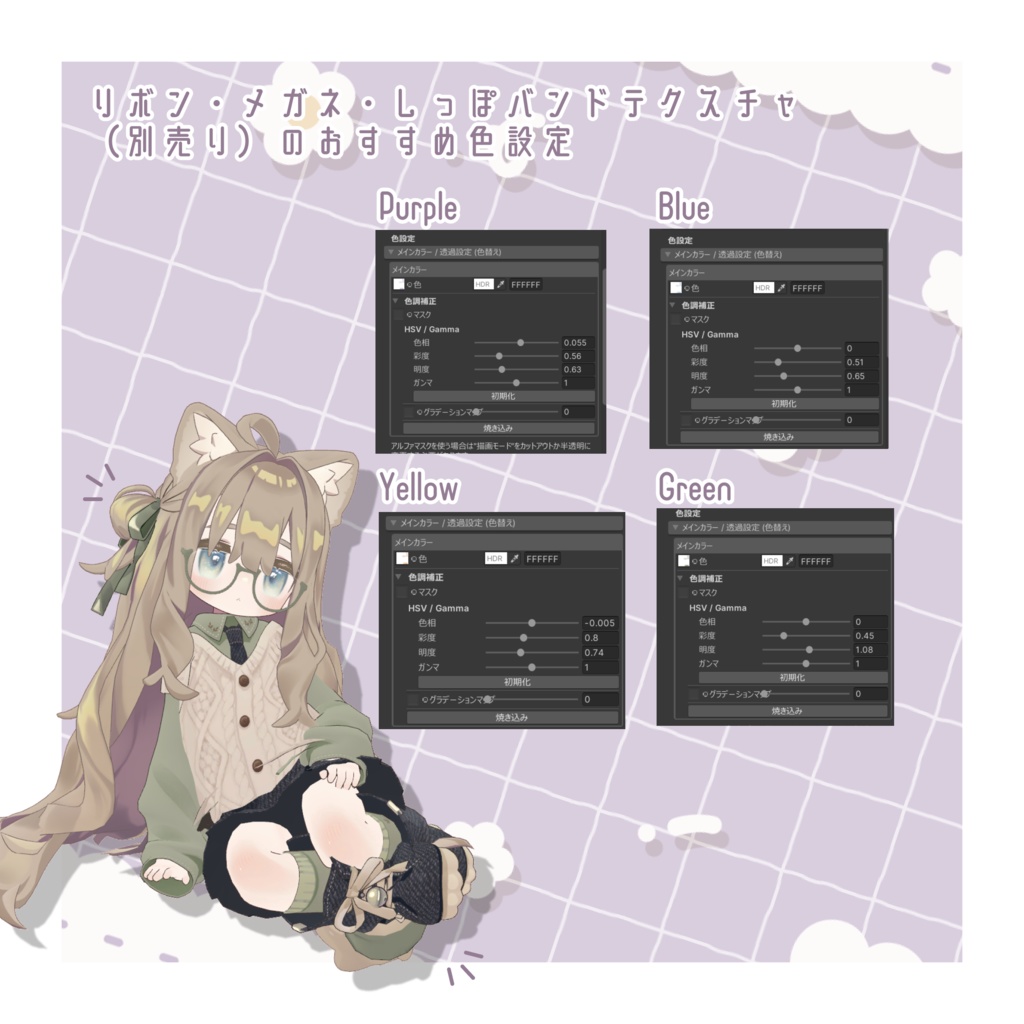 編み込みデフォルト衣装テクスチャ - Amikomi Outfit Texture -