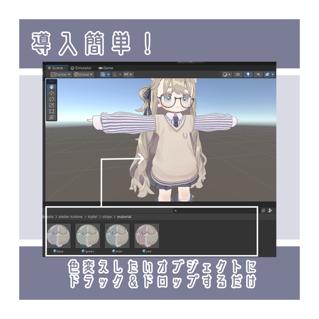 ストライプシャツ デフォルト衣装テクスチャ - Stripe Outfit Texture -