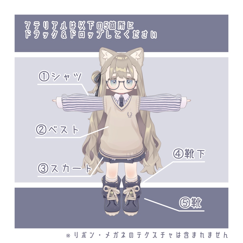 ストライプシャツ デフォルト衣装テクスチャ - Stripe Outfit Texture -