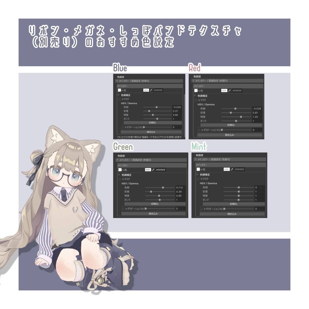 ストライプシャツ デフォルト衣装テクスチャ - Stripe Outfit Texture -