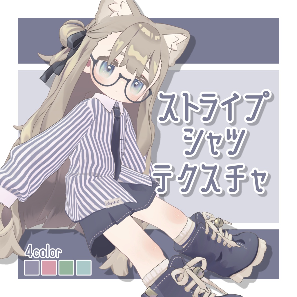 ストライプシャツ デフォルト衣装テクスチャ - Stripe Outfit Texture -