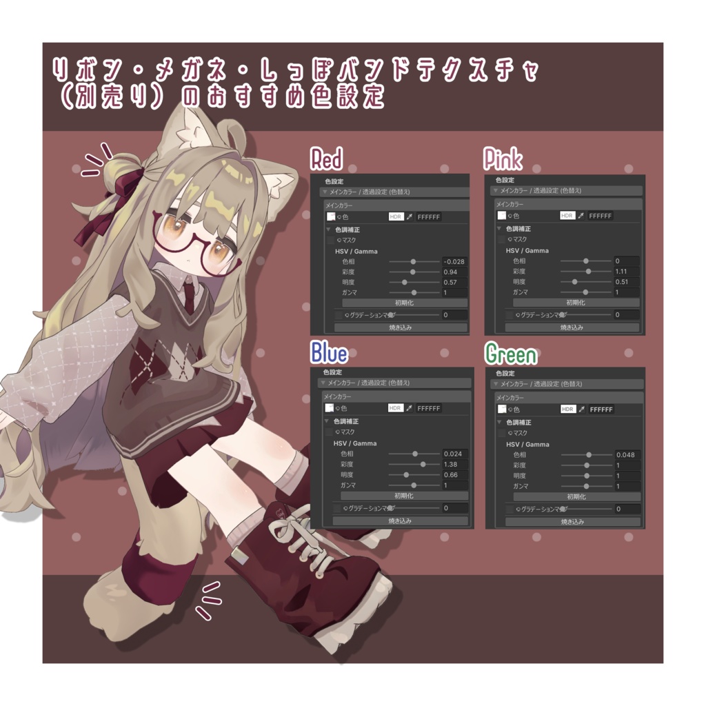 ブラウンアーガイル デフォルト衣装テクスチャ - Brown Argyle Outfit Texture -