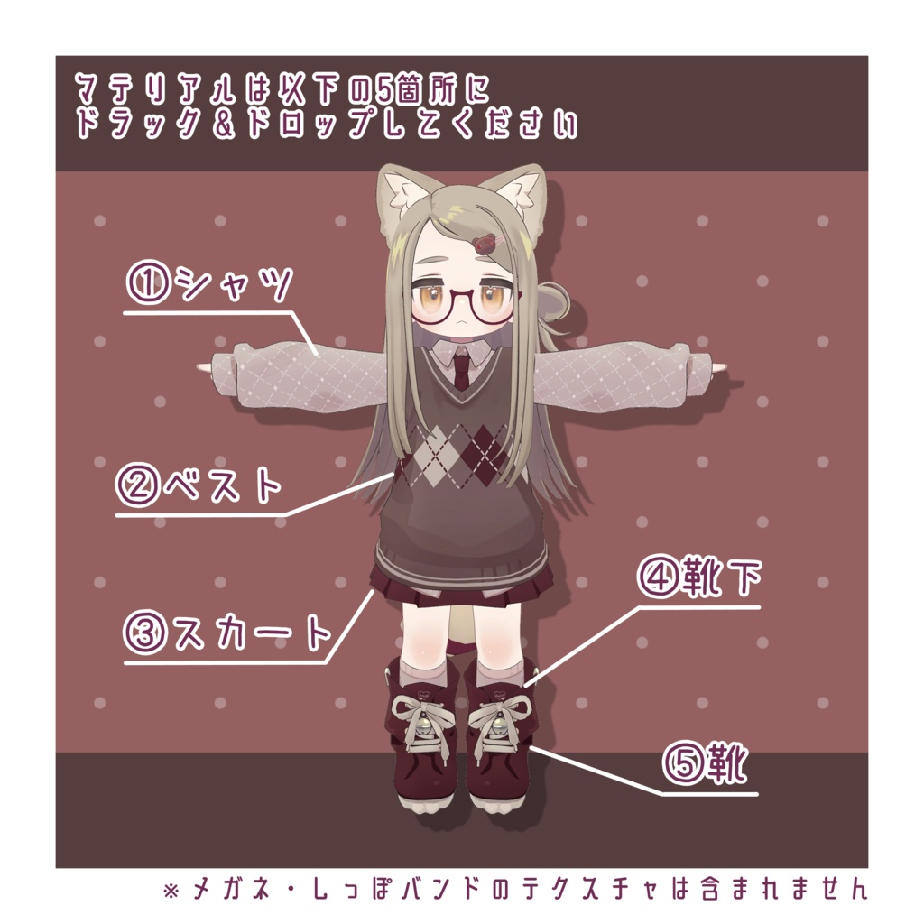 ブラウンアーガイル デフォルト衣装テクスチャ - Brown Argyle Outfit Texture -