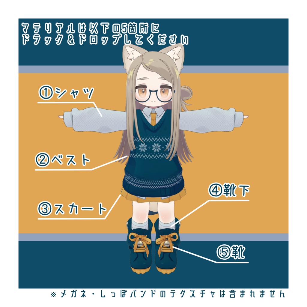 ノルディック柄デフォルト衣装テクスチャ -Nordic Outfit Texture-