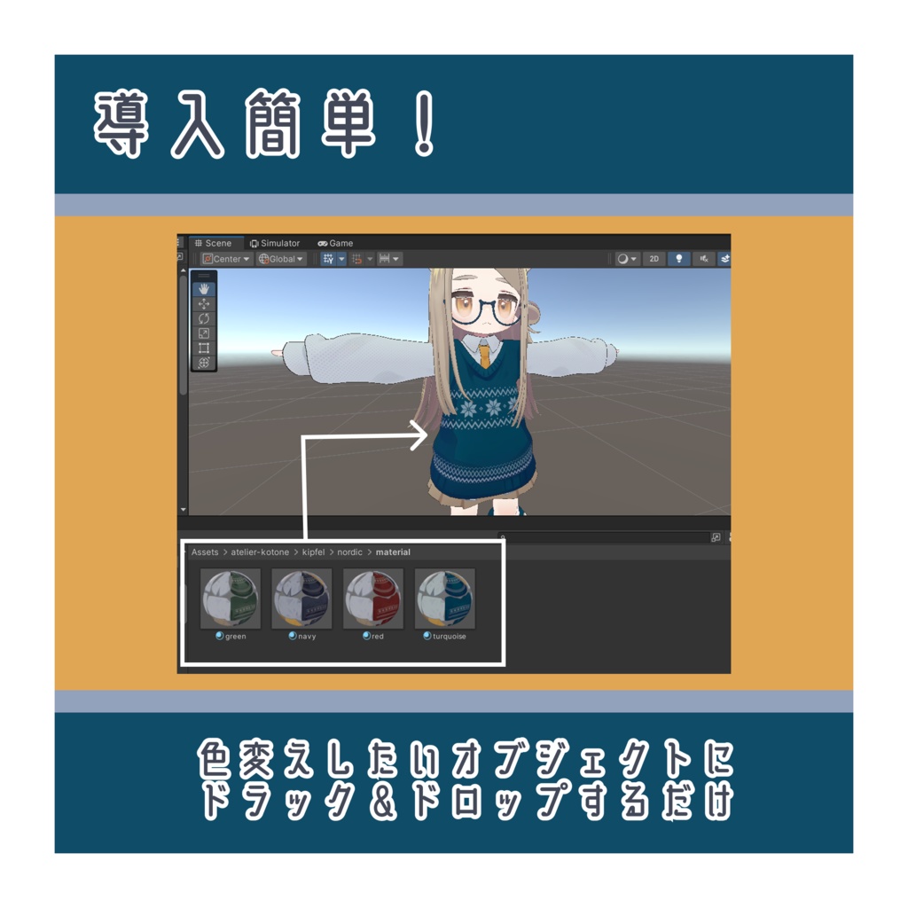 ノルディック柄デフォルト衣装テクスチャ -Nordic Outfit Texture-