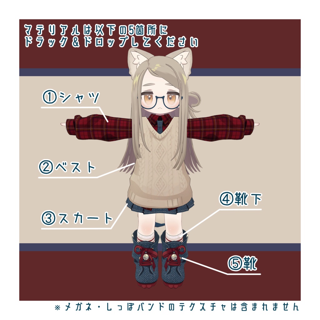 チェックシャツデフォルト衣装テクスチャ - Check Shirt Outfit Texture -
