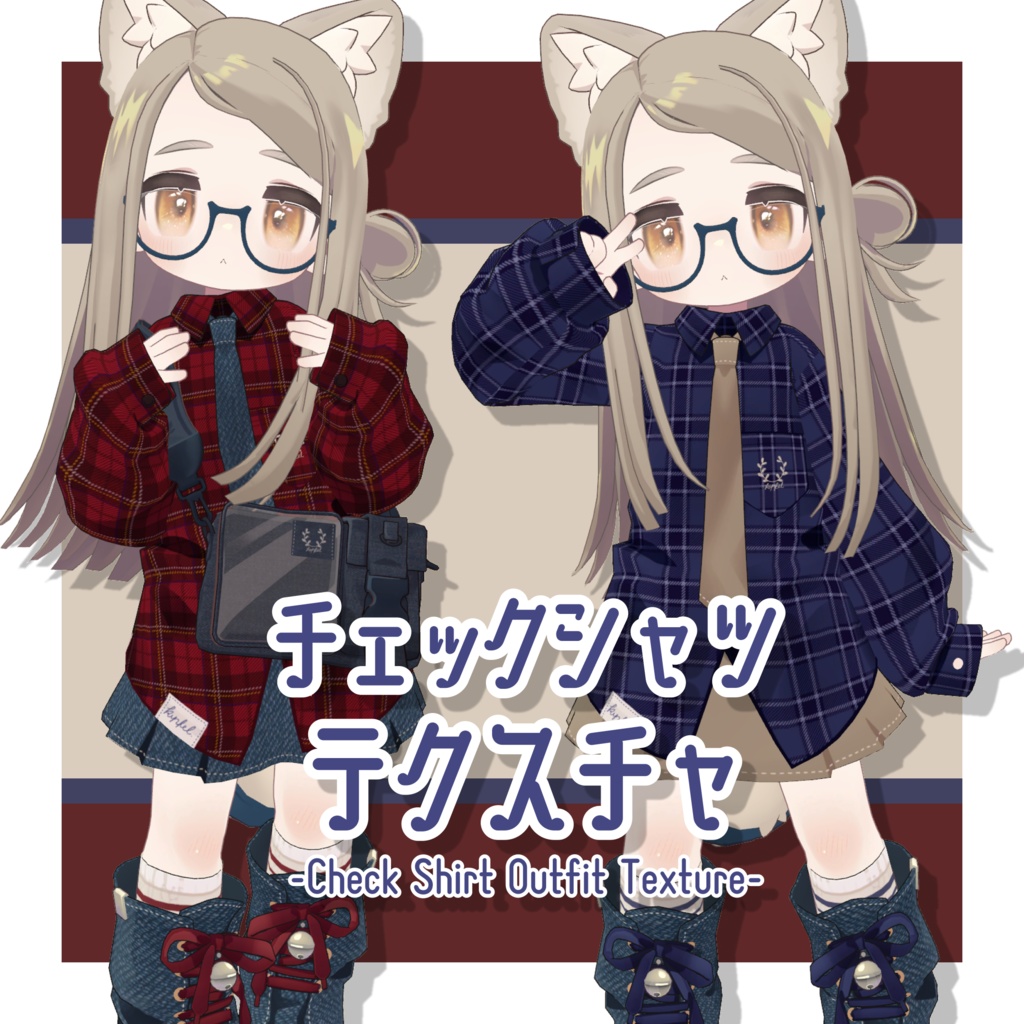チェックシャツデフォルト衣装テクスチャ - Check Shirt Outfit Texture -