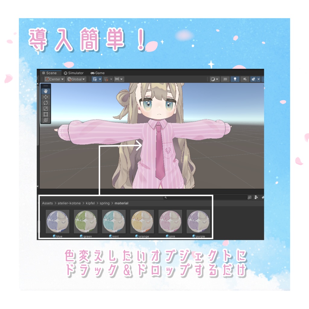 春色ストライプデフォルト衣装テクスチャ - Spring Color Stripe Outfit Texture -