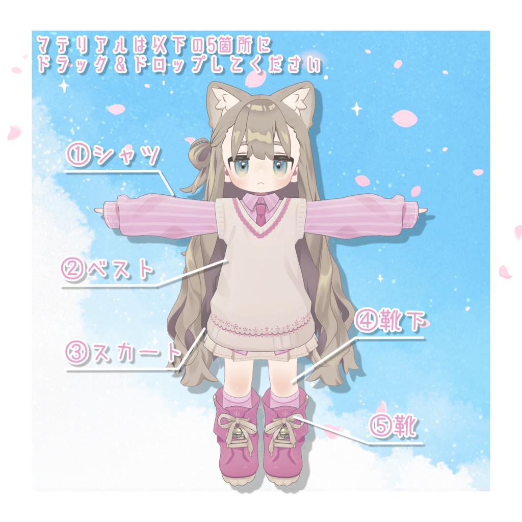 春色ストライプデフォルト衣装テクスチャ - Spring Color Stripe Outfit Texture -