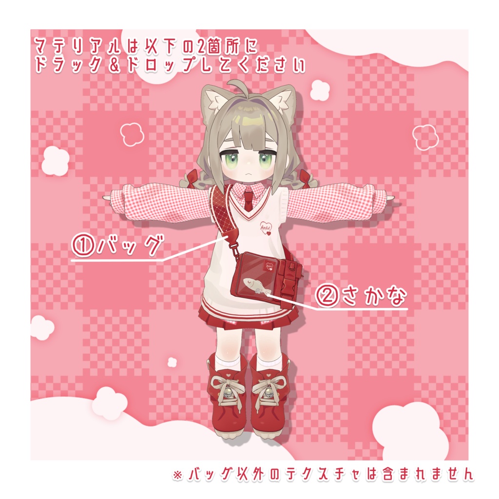 ハートバッグテクスチャ - heart bag texture -