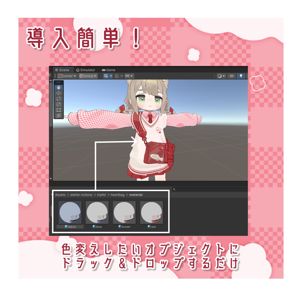 ハートバッグテクスチャ - heart bag texture -