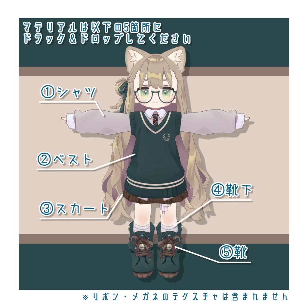 プレッピースタイルデフォルト衣装テクスチャ - Preppy Style Outfit Texture -