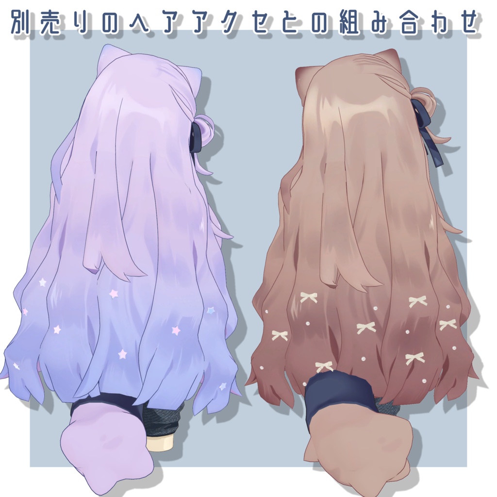 グラデーションヘアーテクスチャ - Gradation Hair Texture -