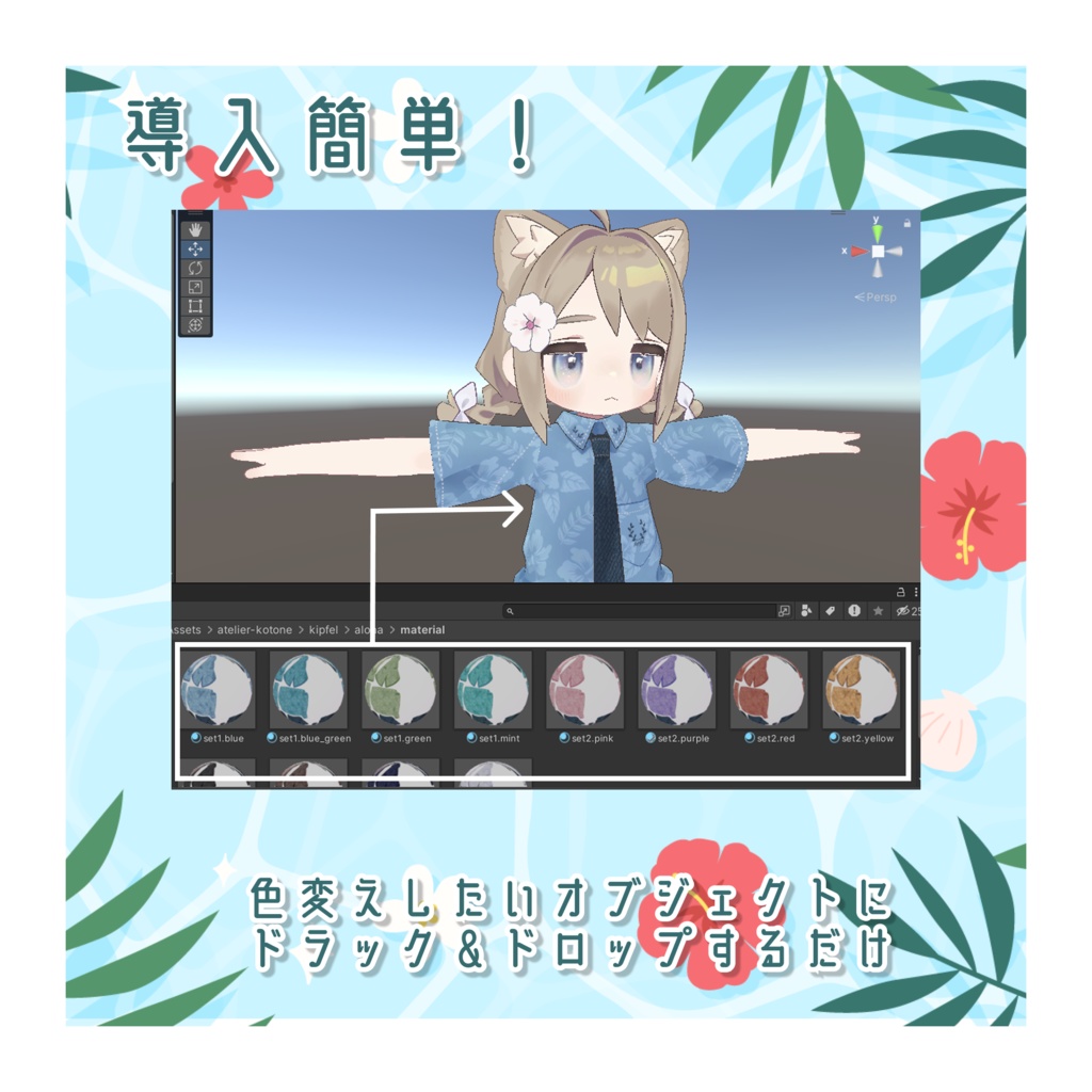 アロハシャツデフォルト衣装テクスチャ - Aloha shirt Outfit Texture -