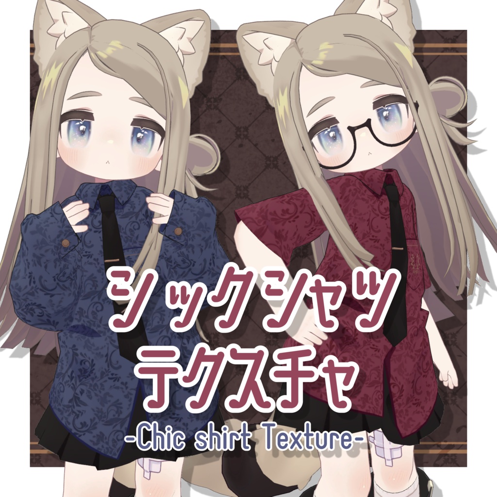 シックシャツデフォルト衣装テクスチャ - Chic shirt Outfit Texture -