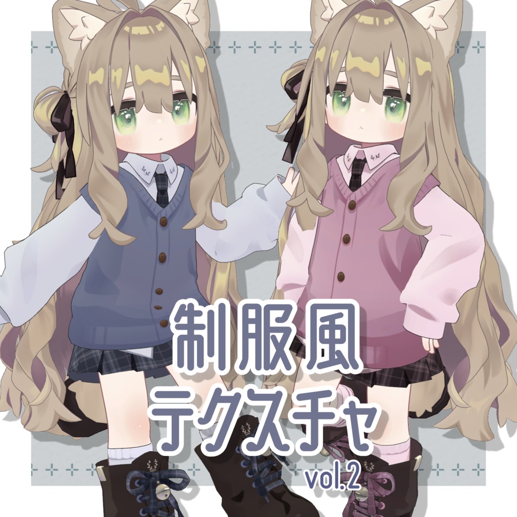 制服風デフォルト衣装テクスチャ vol2 - Uniform Outfit Texture vol2 -