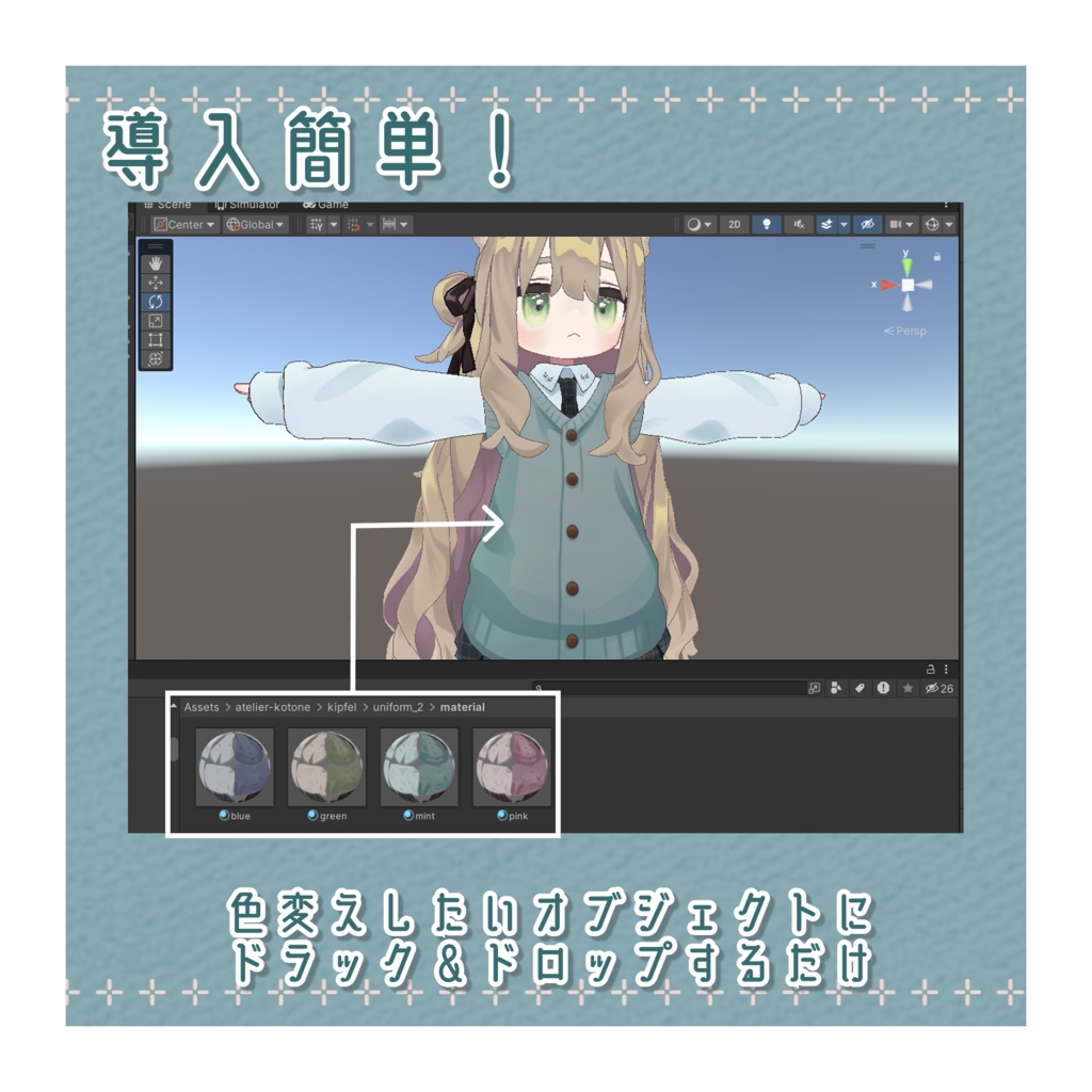 制服風デフォルト衣装テクスチャ vol2 - Uniform Outfit Texture vol2 -