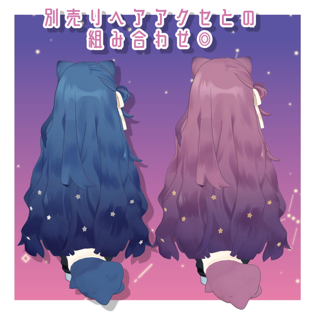 グラデーションヘアーテクスチャ vol.2 - Gradation Hair Texture -