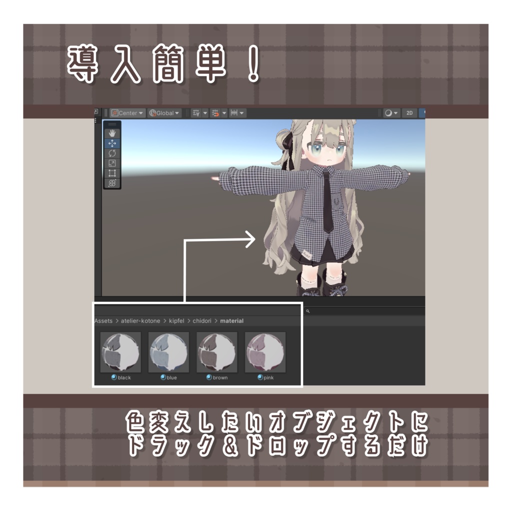 千鳥柄シャツテクスチャ - Chidori Shirt Texture -