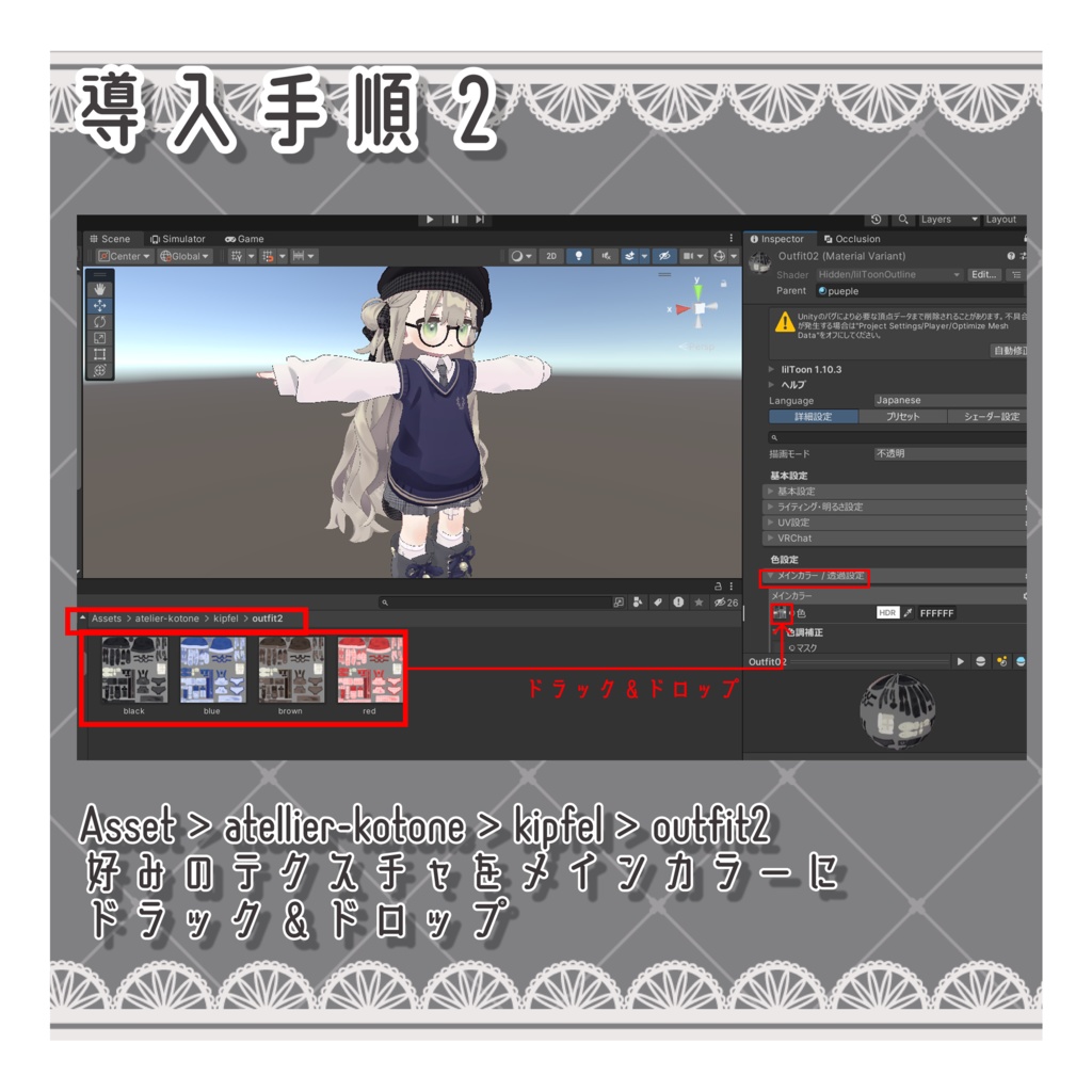 kipfel outfit2 texture